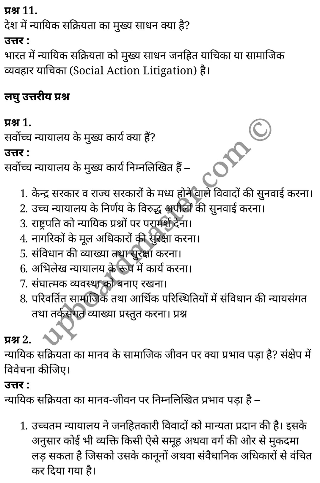 कक्षा 11 नागरिकशास्त्र  राजनीति विज्ञान अध्याय 6  के नोट्स  हिंदी में एनसीईआरटी समाधान,   class 11 civics chapter 6,  class 11 civics chapter 6 ncert solutions in civics,  class 11 civics chapter 6 notes in hindi,  class 11 civics chapter 6 question answer,  class 11 civics chapter 6 notes,  class 11 civics chapter 6 class 11 civics  chapter 6 in  hindi,   class 11 civics chapter 6 important questions in  hindi,  class 11 civics hindi  chapter 6 notes in hindi,   class 11 civics  chapter 6 test,  class 11 civics  chapter 6 class 11 civics  chapter 6 pdf,  class 11 civics  chapter 6 notes pdf,  class 11 civics  chapter 6 exercise solutions,  class 11 civics  chapter 6, class 11 civics  chapter 6 notes study rankers,  class 11 civics  chapter 6 notes,  class 11 civics hindi  chapter 6 notes,   class 11 civics   chapter 6  class 11  notes pdf,  class 11 civics  chapter 6 class 11  notes  ncert,  class 11 civics  chapter 6 class 11 pdf,  class 11 civics  chapter 6  book,  class 11 civics  chapter 6 quiz class 11  ,     11  th class 11 civics chapter 6    book up board,   up board 11  th class 11 civics chapter 6 notes,  class 11 civics  Political Science chapter 6,  class 11 civics  Political Science chapter 6 ncert solutions in civics,  class 11 civics  Political Science chapter 6 notes in hindi,  class 11 civics  Political Science chapter 6 question answer,  class 11 civics  Political Science  chapter 6 notes,  class 11 civics  Political Science  chapter 6 class 11 civics  chapter 6 in  hindi,   class 11 civics  Political Science chapter 6 important questions in  hindi,  class 11 civics  Political Science  chapter 6 notes in hindi,   class 11 civics  Political Science  chapter 6 test,  class 11 civics  Political Science  chapter 6 class 11 civics  chapter 6 pdf,  class 11 civics  Political Science chapter 6 notes pdf,  class 11 civics  Political Science  chapter 6 exercise solutions,  class 11 civics  Political Science  chapter 6, class 11 civics  Political Science  chapter 6 notes study rankers,  class 11 civics  Political Science  chapter 6 notes,  class 11 civics  Political Science  chapter 6 notes,   class 11 civics  Political Science chapter 6  class 11  notes pdf,  class 11 civics  Political Science  chapter 6 class 11  notes  ncert,  class 11 civics  Political Science  chapter 6 class 11 pdf,  class 11 civics  Political Science chapter 6  book,  class 11 civics  Political Science chapter 6 quiz class 11  ,     11  th class 11 civics  Political Science chapter 6    book up board,   up board 11  th class 11 civics  Political Science chapter 6 notes,   कक्षा 11 नागरिकशास्त्र अध्याय 6 , कक्षा 11 नागरिकशास्त्र, कक्षा 11 नागरिकशास्त्र अध्याय 6  के नोट्स हिंदी में, कक्षा 11 का नागरिकशास्त्र अध्याय 6 का प्रश्न उत्तर, कक्षा 11 नागरिकशास्त्र अध्याय 6  के नोट्स, 11 कक्षा नागरिकशास्त्र 1  हिंदी में,कक्षा 11 नागरिकशास्त्र अध्याय 6  हिंदी में, कक्षा 11 नागरिकशास्त्र अध्याय 6  महत्वपूर्ण प्रश्न हिंदी में,कक्षा 11 नागरिकशास्त्र  हिंदी के नोट्स  हिंदी में,नागरिकशास्त्र हिंदी  कक्षा 11 नोट्स pdf,   नागरिकशास्त्र हिंदी  कक्षा 11 नोट्स 2021 ncert,  नागरिकशास्त्र हिंदी  कक्षा 11 pdf,  नागरिकशास्त्र हिंदी  पुस्तक,  नागरिकशास्त्र हिंदी की बुक,  नागरिकशास्त्र हिंदी  प्रश्नोत्तरी class 11 , 11   वीं नागरिकशास्त्र  पुस्तक up board,  बिहार बोर्ड 11  पुस्तक वीं नागरिकशास्त्र नोट्स,   नागरिकशास्त्र  कक्षा 11 नोट्स 2021 ncert,  नागरिकशास्त्र  कक्षा 11 pdf,  नागरिकशास्त्र  पुस्तक,  नागरिकशास्त्र की बुक,  नागरिकशास्त्र  प्रश्नोत्तरी class 11,  कक्षा 11 नागरिकशास्त्र  राजनीति विज्ञान अध्याय 6 , कक्षा 11 नागरिकशास्त्र  राजनीति विज्ञान, कक्षा 11 नागरिकशास्त्र  राजनीति विज्ञान अध्याय 6  के नोट्स हिंदी में, कक्षा 11 का नागरिकशास्त्र  राजनीति विज्ञान अध्याय 6 का प्रश्न उत्तर, कक्षा 11 नागरिकशास्त्र  राजनीति विज्ञान अध्याय 6  के नोट्स, 11 कक्षा नागरिकशास्त्र  राजनीति विज्ञान 1  हिंदी में,कक्षा 11 नागरिकशास्त्र  राजनीति विज्ञान अध्याय 6  हिंदी में, कक्षा 11 नागरिकशास्त्र  राजनीति विज्ञान अध्याय 6  महत्वपूर्ण प्रश्न हिंदी में,कक्षा 11 नागरिकशास्त्र  राजनीति विज्ञान  हिंदी के नोट्स  हिंदी में,नागरिकशास्त्र  राजनीति विज्ञान हिंदी  कक्षा 11 नोट्स pdf,   नागरिकशास्त्र  राजनीति विज्ञान हिंदी  कक्षा 11 नोट्स 2021 ncert,  नागरिकशास्त्र  राजनीति विज्ञान हिंदी  कक्षा 11 pdf,  नागरिकशास्त्र  राजनीति विज्ञान हिंदी  पुस्तक,  नागरिकशास्त्र  राजनीति विज्ञान हिंदी की बुक,  नागरिकशास्त्र  राजनीति विज्ञान हिंदी  प्रश्नोत्तरी class 11 , 11   वीं नागरिकशास्त्र  राजनीति विज्ञान  पुस्तक up board,  बिहार बोर्ड 11  पुस्तक वीं नागरिकशास्त्र नोट्स,   नागरिकशास्त्र  राजनीति विज्ञान  कक्षा 11 नोट्स 2021 ncert,  नागरिकशास्त्र  राजनीति विज्ञान  कक्षा 11 pdf,  नागरिकशास्त्र  राजनीति विज्ञान  पुस्तक,  नागरिकशास्त्र  राजनीति विज्ञान की बुक,  नागरिकशास्त्र  राजनीति विज्ञान  प्रश्नोत्तरी class 11,   11th civics   book in hindi, 11th civics notes in hindi, cbse books for class 11  , cbse books in hindi, cbse ncert books, class 11   civics   notes in hindi,  class 11 civics hindi ncert solutions, civics 2020, civics  2021,