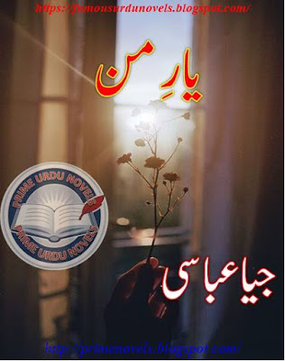 Yaar e man novel by Jiya Abbasi Complete pdf