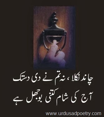 Chand-Sham