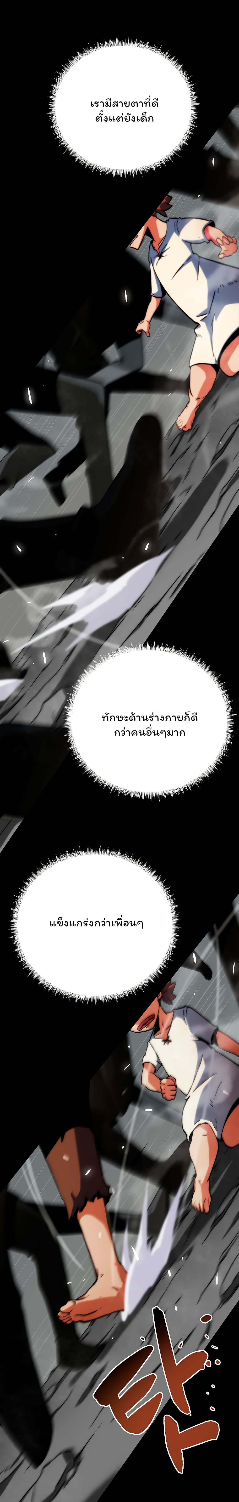 Fisher Man ตอนที่ 1