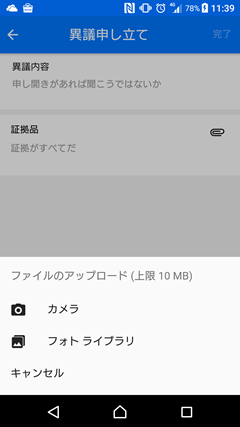 Screenshot_20171010-113941