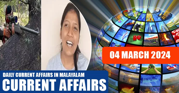 Daily Current Affairs | Malayalam | 04 March 2024