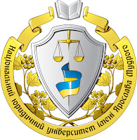Національний юридичний університет імені Ярослава Мудрого вступ 2016, рейтингові списки