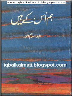 Amjad Islam Amjad Poetry Book PDF