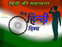 world-hindi-day