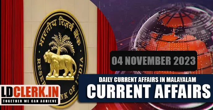 Daily Current Affairs | Malayalam | 04 November 2023