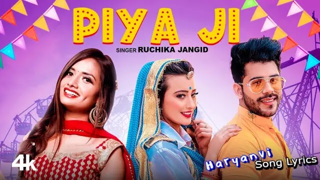 Piya ji Haryanvi Song Lyrics Ruchika Jangid