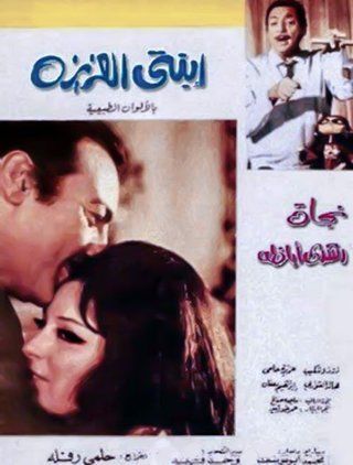 فيلم ابنتي العزيزة