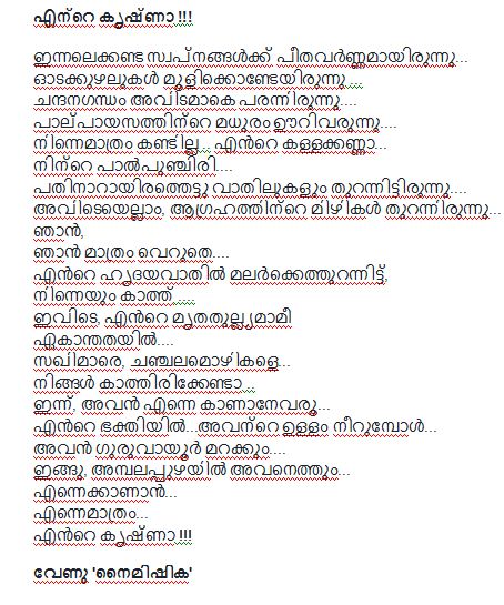 Lord Krishna Will Come To See Me Malayalam Poem Crime