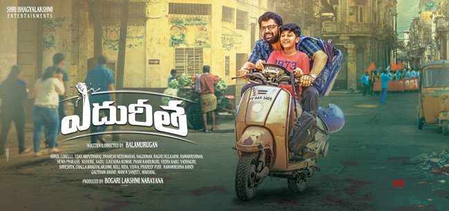 Telugu movie Edhureetha 2019 wiki, full star-cast, Release date, Actor, actress, Song name, photo, poster, trailer, wallpaper