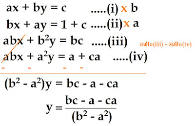 Mathway, Substitution, #Substitution, Algebra substitution method, SubstitutionMethod, Mathway, Algebrasubstitutionmethod, #SubstitutionMethod, #mathway, #Algebrasubstitutionmethod, Elimination and Substitution Method, Cross Multiplication, cross multiplication, what is cross multiplication, cross multiplication worksheet, matrix multiplication, cross multiplication method, crossmultiplication, whatiscrossmultiplication, crossmultiplicationworksheet, matrixmultiplication, crossmultiplicationmethod, #crossmultiplication, #whatiscrossmultiplication, #crossmultiplicationworksheet, #matrixmultiplication, #crossmultiplicationmethod, elimination_substitution, elimination_method, Elimination Method and Substitution Method, elimination method, elimination method definition, what is the elimination method, elimination communication method, elimination method solver, plurality with elimination method, equal values method, eliminationmethod, eliminationmethoddefinition, whatistheeliminationmethod, eliminationcommunicationmethod, eliminationmethodsolver, pluralitywitheliminationmethod, equalvaluesmethod, #eliminationmethod, #eliminationmethoddefinition, #whatistheeliminationmethod, #eliminationcommunicationmethod, #eliminationmethodsolver, #pluralitywitheliminationmethod, #equalvaluesmethod, how to do the substitution method, substitution method, howtodothesubstitutionmethod, substitutionmethod, #howtodothesubstitutionmethod, #substitutionmethod,  , दो चरों वाले रैखिक समीकरण(Linear Equations in Two Variables) by Ranjeet Sir, दो चरों वाले रैखिक समीकरण(Linear Equations in Two Variables), दो चरों वाले रैखिक समीकरण, Linear Equations in Two Variables, दो चरों वाले रैखिक समीकरण, #दोचरोंवालेरैखिकसमीकरण, #rkmschannel, #NCERT10, #कक्षादसवीं-प्रतिस्थापनविधि()-प्रश्नावली3.3 #प्रतिस्थापनविधि, #रैखिकसमीकरणकाहल, #substitutionmethod, #दोचररैखिकसमीकरणकोहलकरना, #Class-10thNCERTगणित3.4, rkmsb.blogspot.com, www.rkmsb.blogspot.com  #प्रतिस्थापनविधिmeaninginenglish, #कक्षा-10वीप्रतिस्थापनविधि, #rkmschannel, #ranjeetkumar, #mathmatics, #math, #docharowale rekhiksamikaran, rkmsb.blogspot.com, #rkmschannel, #NCERT10, #कक्षादसवीं-प्रतिस्थापनविधि()-प्रश्नावली3.3, प्रतिस्थापनविधि, रैखिकसमीकरणकाहल, substitutionmethod, दोचररैखिकसमीकरणकोहलकरना, Class-10thNCERTगणित3.3, प्रतिस्थापनविधिmeaninginenglish, कक्षा-10वीप्रतिस्थापनविधि, rkmschannel, ranjeetkumar, mathmatics, math, docharowale rekhiksamikaran, दो चरो वाले रैखिक समीकरण कक्षा 10 दो चरो वाले रैखिक समीकरण एवं असमिकाएं, दो चर वाले रैखिक समीकरण कक्षा 10 pdf, दो चर वाले रैखिक समीकरण कक्षा 10 ncert, दो चरो वाले रैखिक समीकरण कक्षा 9, दो चर वाले रैखिक समीकरण युग्म 10th, दो चर वाले रैखिक समीकरण कक्षा 9, दो चर वाले रैखिक समीकरण युग्म क्लास 10th, समीकरण को हल करना , प्रतिस्थापन विधि , सरल विधि, pratisthapan vidhi, pratisthapan vidi, saral vidi, saral vidhi, x y ke maan gyat karna , very imp question math, गणित के महत्वपूर्ण प्रश्न, vilopan vidhi, विलोपन विधि से हल, विलोपन विधि समझाइए, प्रतिस्थापन विधि, प्रतिस्थापन विधि के सवाल, प्रतिस्थापन विधि से हल कीजिए, pratisthapan vidhi, pratisthapan vidhi in hindi, pratisthapan vidhi class 10th, pratisthapan vidhi math, pratisthapan vidhi ke sawal, pratisthapan vidhi kya hai, pratisthapan vidhi samikaran, pratisthapan vidhi se hal kijiye, pratisthapan vidhi ka sutra, pratisthapan vidhi samjhaye, vilopan vidhi in hindi, vilopan vidhi class 10th, vilopan vidhi in English, vilopan vidhi ke sawal, विलोपन विधि, विलोपन विधि के सवाल, विलोपन विधि से हल कीजिए, विलोपन विधि समझाइए, विलोपन विधि मैथ्स, vilopan vidhi se hal विलोपन विधि से हल करें, vilopan vidhi se math, vilopan vidhi se hal kare, vilopan vidhi se samikaran hal karna, vilopan vidhi samikaran, vilopan vidhi ke sawal bataye, elimination method, elimination method calculator, elimination math, elimination method steps, elimination meaning, elimination method solver, elimination method examples, elimination mechanism, substitution method, substitution effect, substitution calculator,  दो चरों वाले रैखिक समीकरण(Linear Equations in Two Variables) by Ranjeet Sir, दो चरों वाले रैखिक समीकरण(Linear Equations in Two Variables), दो चरों वाले रैखिक समीकरण, Linear Equations in Two Variables, दो चरों वाले रैखिक समीकरण, #दोचरोंवालेरैखिकसमीकरण, #rkmschannel, #NCERT10, #कक्षादसवीं-प्रतिस्थापनविधि()-प्रश्नावली3.3 #प्रतिस्थापनविधि, #रैखिकसमीकरणकाहल, #substitutionmethod, #दोचररैखिकसमीकरणकोहलकरना, #Class-10thNCERTगणित3.5, rkmsb.blogspot.com, www.rkmsb.blogspot.com  #प्रतिस्थापनविधिmeaninginenglish, #कक्षा-10वीप्रतिस्थापनविधि, #rkmschannel, #ranjeetkumar, #mathmatics, #math, #docharowale rekhiksamikaran, rkmsb.blogspot.com, #rkmschannel, #NCERT10, #कक्षादसवीं-प्रतिस्थापनविधि()-प्रश्नावली3.3, प्रतिस्थापनविधि, रैखिकसमीकरणकाहल, substitutionmethod, दोचररैखिकसमीकरणकोहलकरना, Class-10thNCERTगणित3.3, प्रतिस्थापनविधिmeaninginenglish, कक्षा-10वीप्रतिस्थापनविधि, rkmschannel, ranjeetkumar, mathmatics, math, docharowale rekhiksamikaran, दो चरो वाले रैखिक समीकरण कक्षा 10 दो चरो वाले रैखिक समीकरण एवं असमिकाएं, दो चर वाले रैखिक समीकरण कक्षा 10 pdf, दो चर वाले रैखिक समीकरण कक्षा 10 ncert, दो चरो वाले रैखिक समीकरण कक्षा 9, दो चर वाले रैखिक समीकरण युग्म 10th, दो चर वाले रैखिक समीकरण कक्षा 9, दो चर वाले रैखिक समीकरण युग्म क्लास 10th, समीकरण को हल करना, प्रतिस्थापन विधि , सरल विधि, pratisthapan vidhi, pratisthapan vidi, saral vidi, saral vidhi, x y ke maan gyat karna , very imp question math, गणित के महत्वपूर्ण प्रश्न,  वज्र गुणन विधि सूत्र, वज्र गुणन विधि formula, वज्र गुणन विधि समझाइए, वज्र गुणन विधि के सवाल, ब्रज गुणन विधि, वज्रगुणन विधि in English, वज्र गुणन विधि, वज्र गुणन विधि का सूत्र, वज्र गुणनखंड विधि का सूत्र, वज्र गुणन विधि से सवाल, वज्र गुणनखंड विधि समझाइए, वज्र गुणन विधि कक्षा 10, वज्र गुणनखंड, वज्र गुणनखंड विधि से सवाल, vajra gunan vidhi, वज्र गुणन विधि सूत्र, vilopan vidhi ke sawal bataye, vajra gunan vidhi in English, vajra gunan vidhi in hindi, vajra gunan vidhi formula, vajra gunan vidhi ka sutra, vajra gunan vidhi ka formula, cross multiplication,  cross multiplication method, cross multiplication method formula, cross multiplication method in hindi, cross multiplication formula, cross multiply method, cross multiplication method worksheet, cross multiply formula, cross multiplication class 10, cross multiplication of vectors, cross multiplication of linear equations, cross multiplication of fractions, cross multiplication of matrices, cross multiplication of 3 equations, cross multiplication of equations, cross multiplication of three vectors, cross multiplication of 2 equation, cross multiplication of quadratic equation, cross multiplication of two quadratic equations, cross multiplication method,