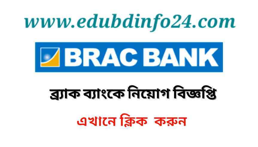 BRAC Bank LTD Job Circular 2022