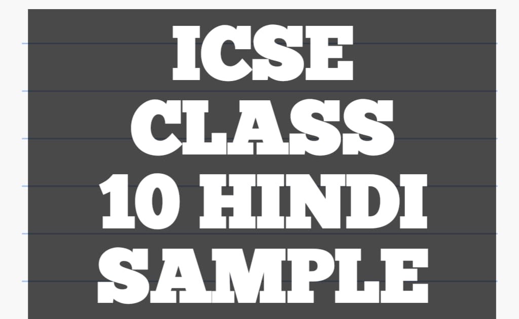 Icse Class 10 Hindi Sample Paper 2023