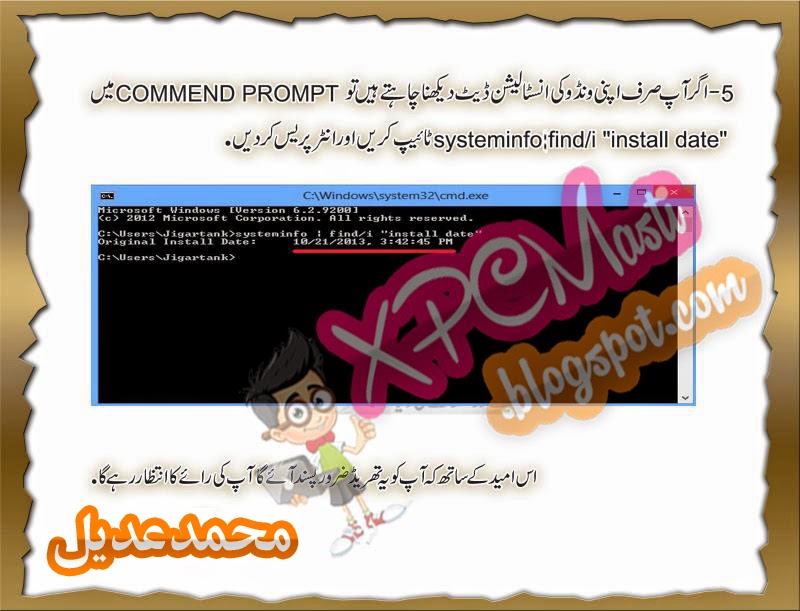 Know The Installation Date of Your Windows In Urdu Tutorial By XPCMasti.blogspot.com
