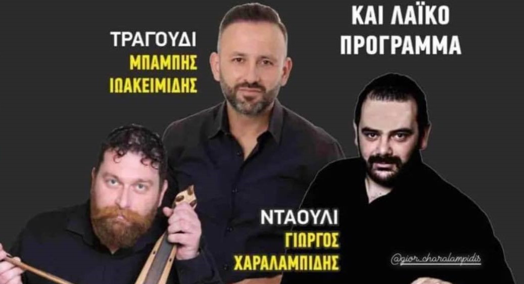 Επιστρέφουν τα «Αλεκτόρεια» στον Πετεινό