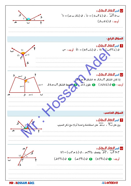 امتحانات رياضيات للصف الأول الإعدادي للدروس الأولى منهج أكتوبر 2024 Img_20231004051747_17078_46309