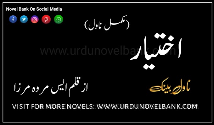Ikhtiyar Novel by S Merwa Mirza Complete Pdf Download