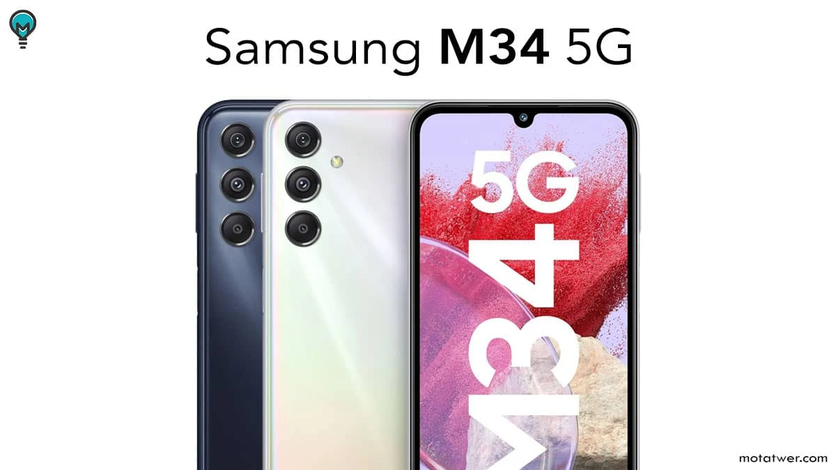 مواصفات و سعر سامسونج M34 5G