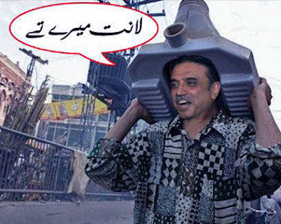 Zardari Funny Picture