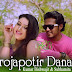 PROJAPOTIR DANAY Lyrics - Subhamita Banerjee, Kumar Bishwajit