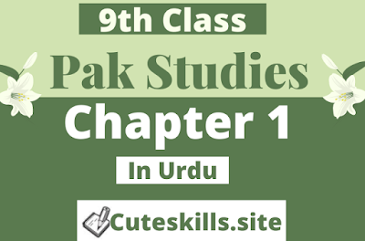 9th Class Pak Studies Chapter 1 Notes in urdu pdf - Matric Pak Study