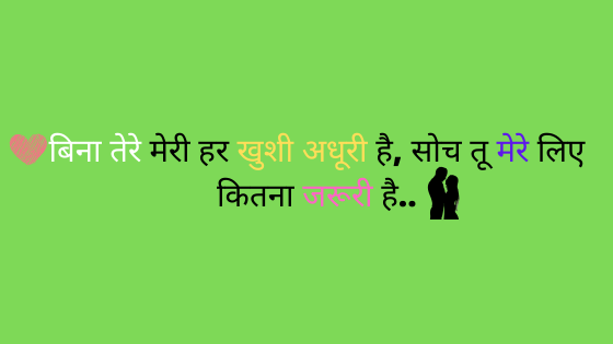 awesome two line shayari