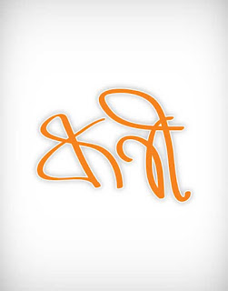 bani vector, bani, bani letter, bani type, bani calligraphy, message vector, word vector, aphorism vector, dictum vector, maxim vector, বাণী, bani vector ai, bani vector eps, bani vector png, bani vector svg