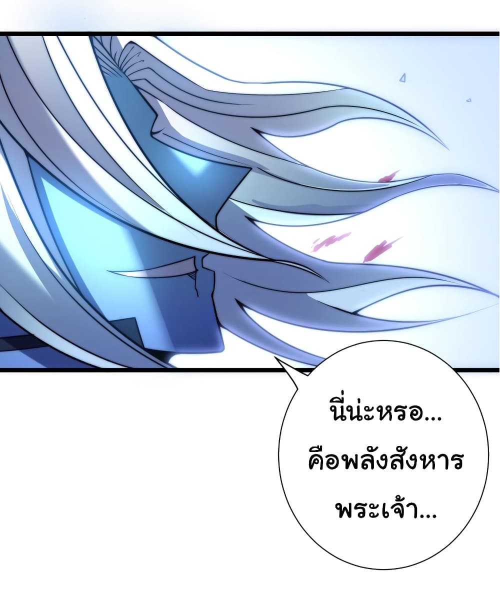 I Killed The Gods in Another World ตอนที่ 48