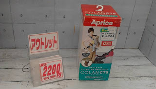 アウトレット　COLAN　CTS　抱っこひも　２２００円