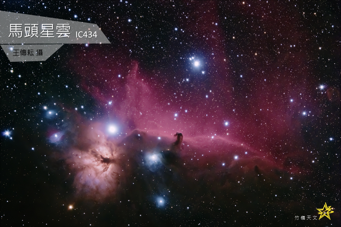 Ic434 馬頭星雲