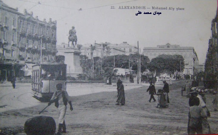 بيت الاتحاد السكندرى: الاسكندرية زمان