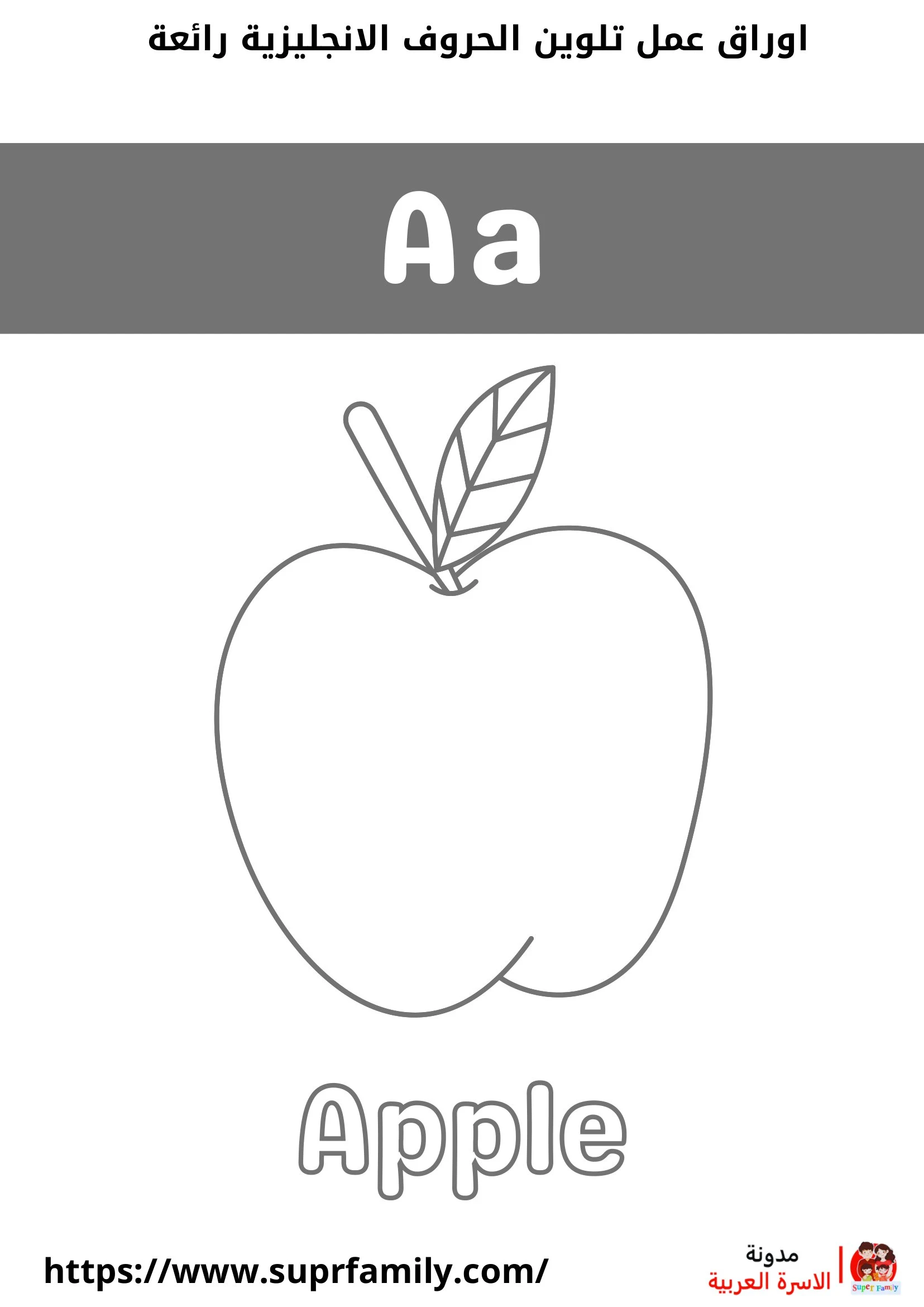 أوراق عمل تعليمية لكتابة وتلوين الحروف الإنجليزية للأطفال: تعزيز مهارات اللغة المبكرة" pdf