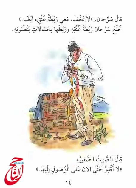 كتب اطفال للقراءة والقصة اليوم بعنوان مِحْفَظَة الذَّهَب القصة مكتوبة ومصورة و pdf