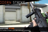 Modern Strike Online For Android And Game Cache/obb