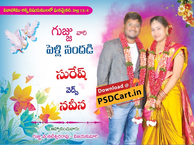 Telugu Christians Marriage Banner Template PSD File Download - PSD Cart