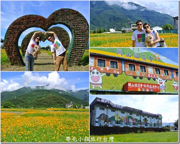 關山鎮農會