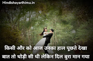 Ishq Shayari In Hindi