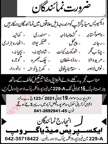 Reporter Latest Jobs in Express Media Group Punjab 2021