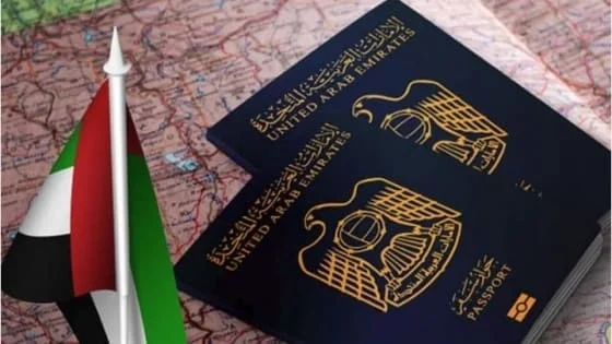 كم سنه للحصول على الجواز الاماراتي؟