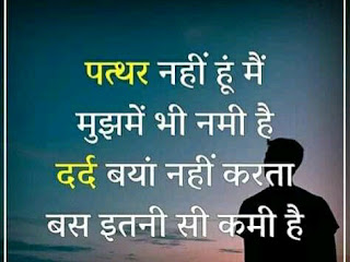 sad status in hindi । शानदार दर्द भरे स्टेट्स 😧 shayri & quotes mood off