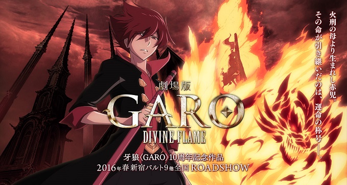 2016 Garo: Divine Flame