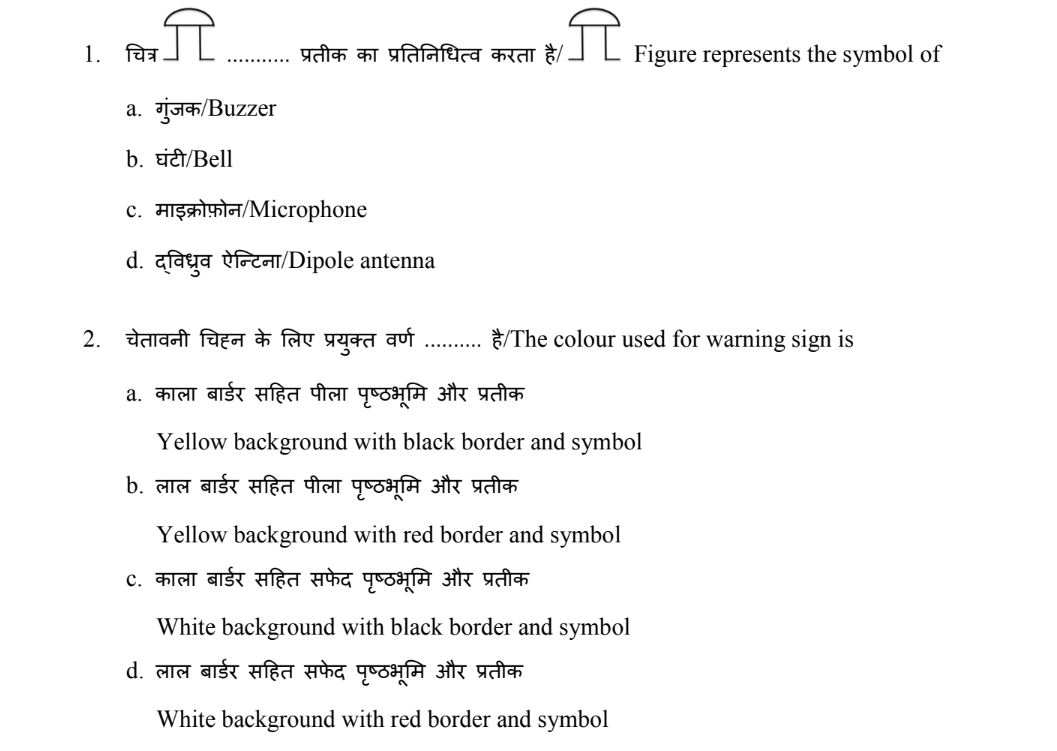 Download PDF ISRO VSSC previous year question paper