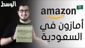 وظائف شركة امازون بالسعودية