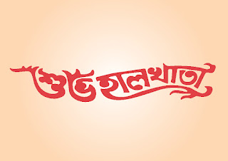 Shuvo Halkhata Bangla Topography 10
