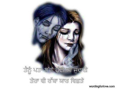 love quotes for him in punjabi. punjabi love quotes