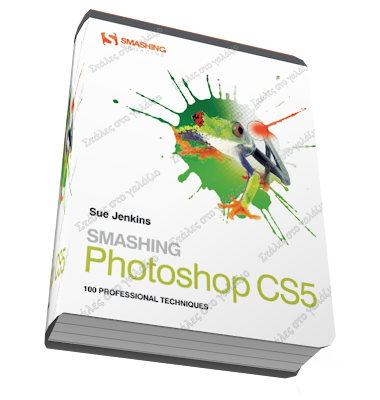 Smashing Photoshop CS5