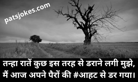 sad status in hindi