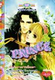 ขายการ์ตูนออนไลน์ Prince เล่ม 31