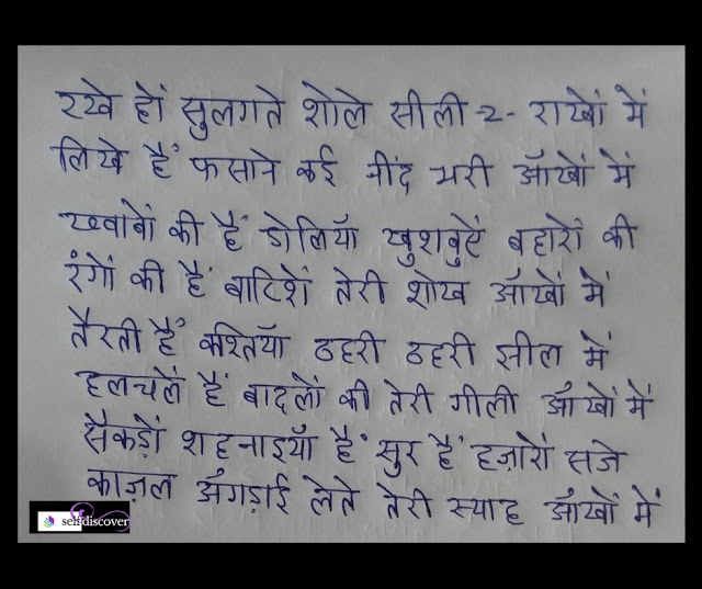 love shayari for gf