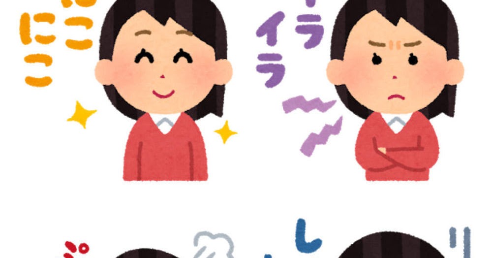 いろいろな文字付きの表情のイラスト 女性 かわいいフリー素材集 いらすとや